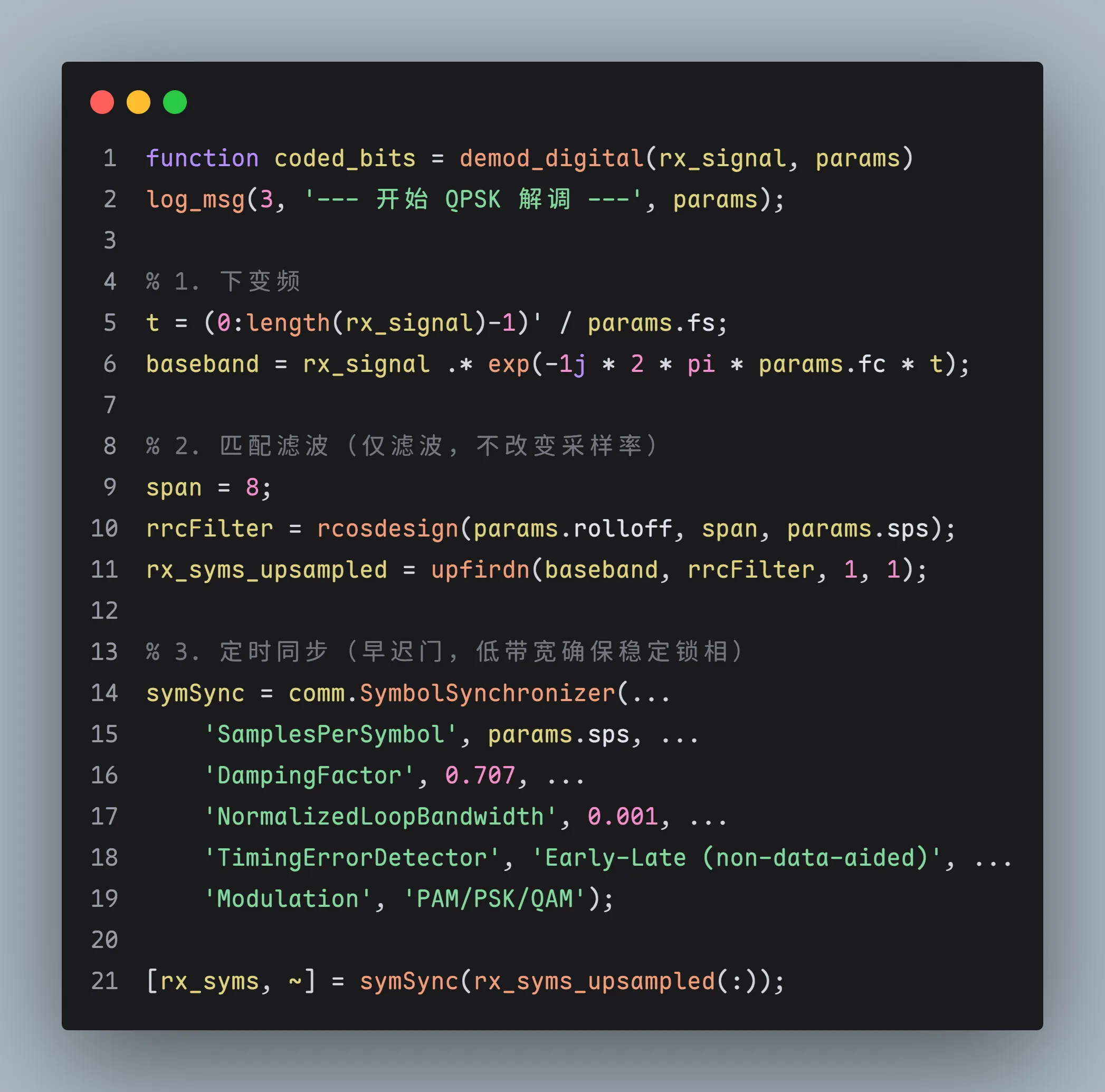 MATLAB 代码